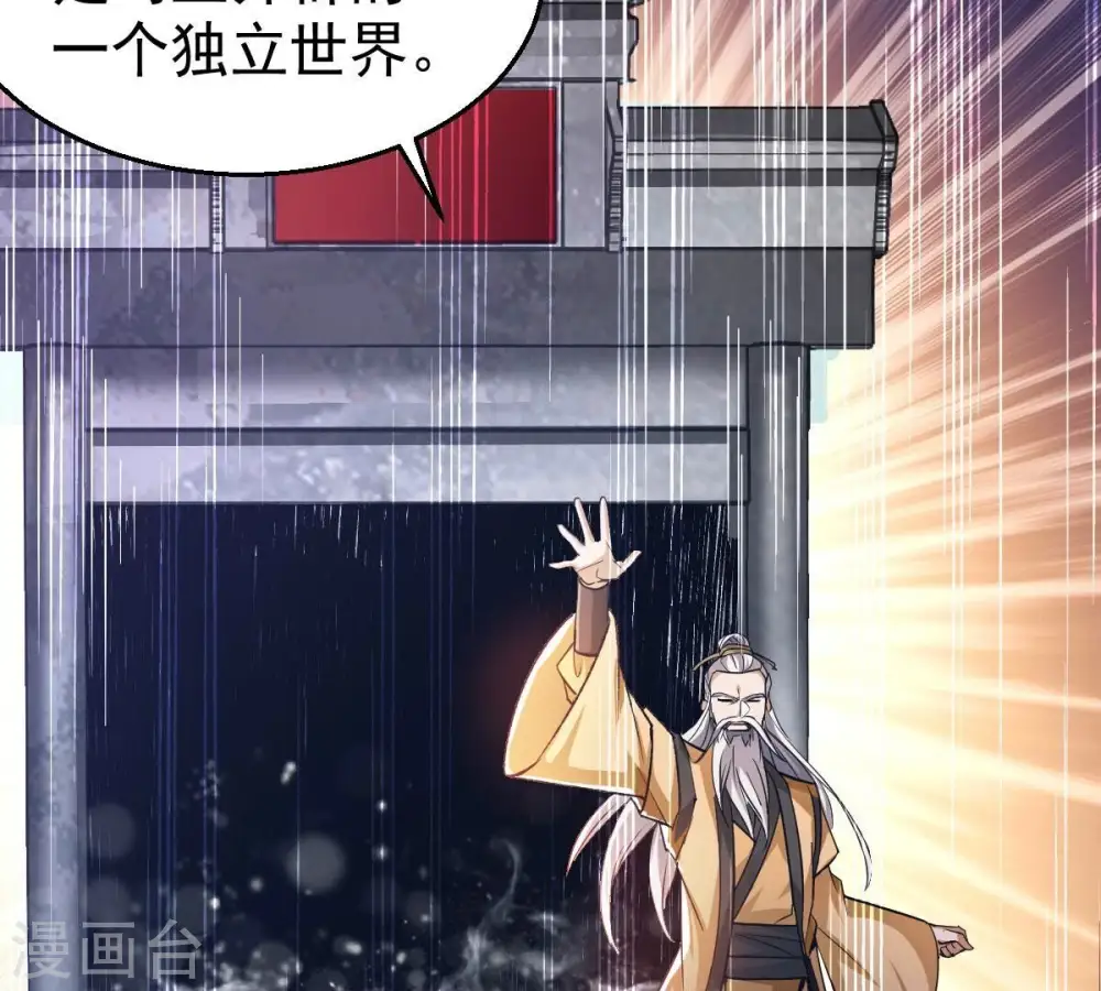 第220话 太清小世界之族人12
