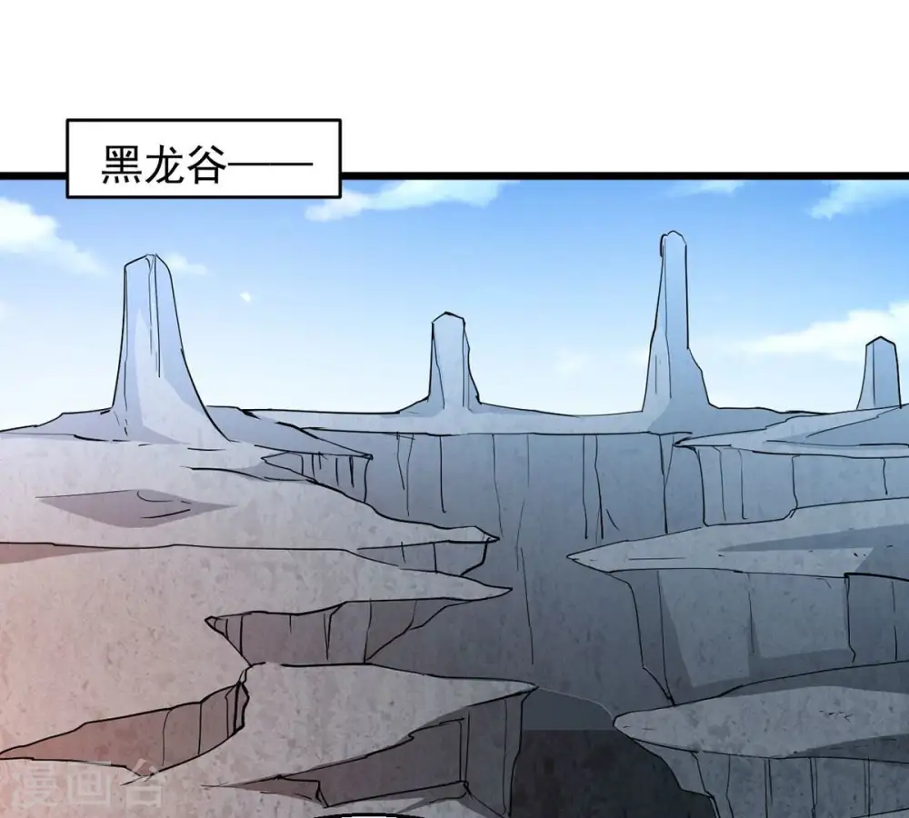 第261话 邪龙之扇2