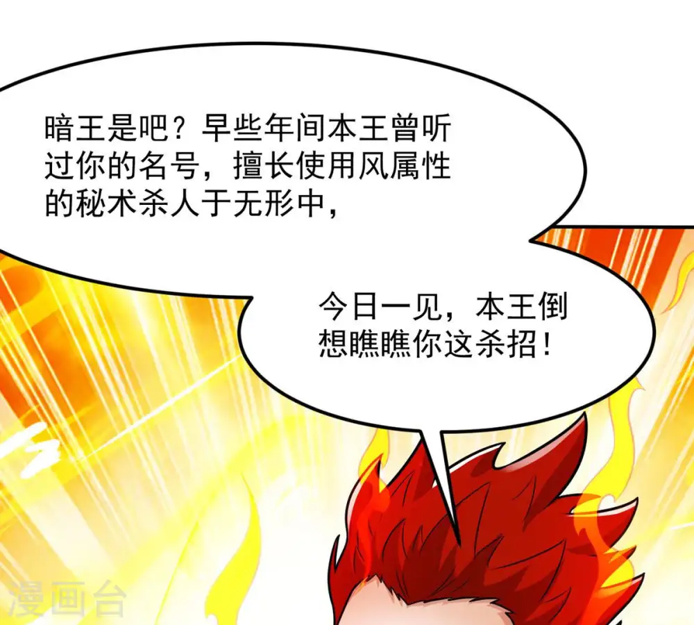 第127话 我不会失败！34