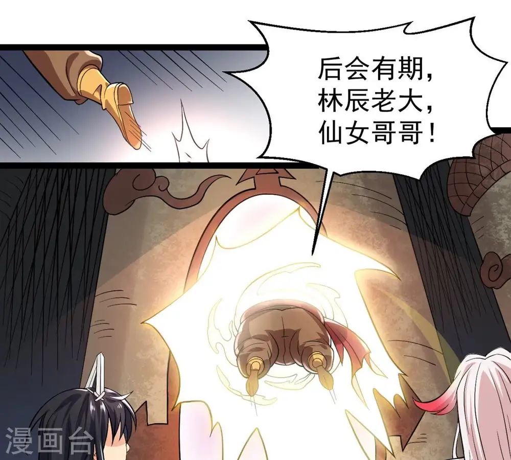 第250话 血明城17