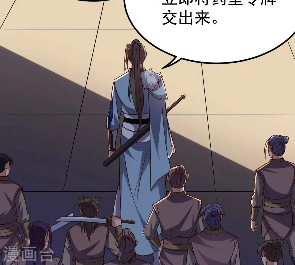 第237话 交出林辰！30