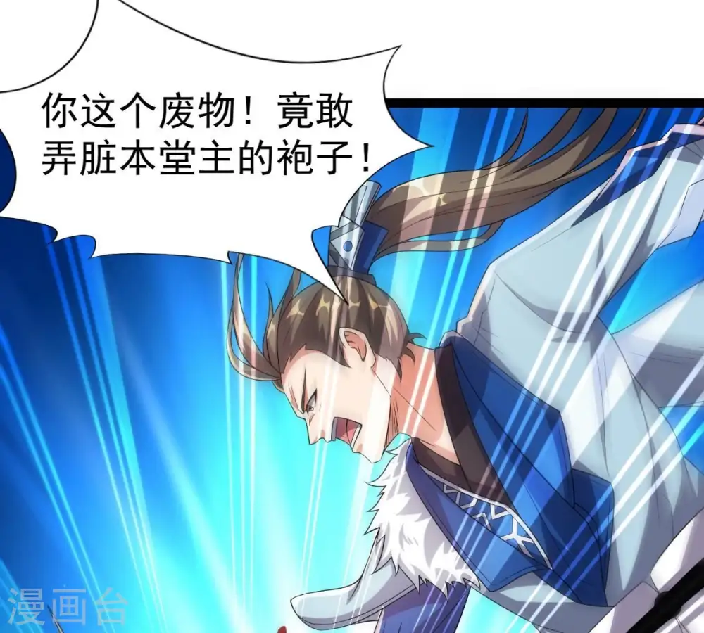 第237话 交出林辰！56