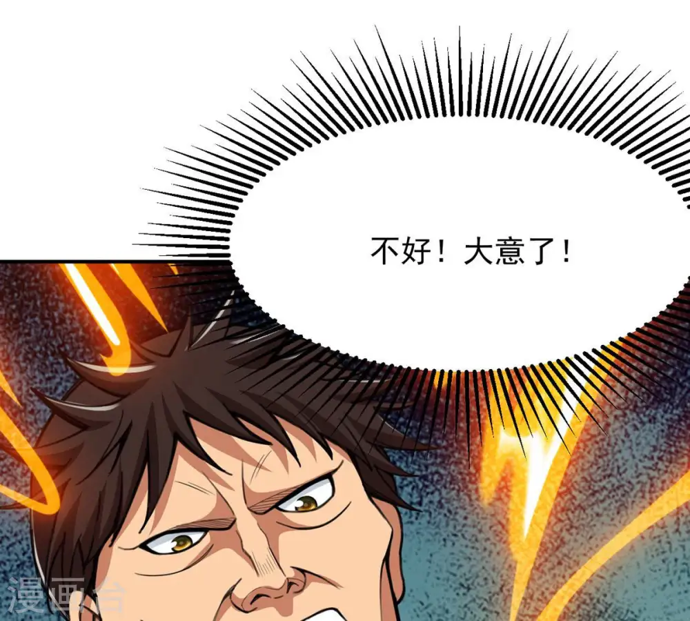 第121话 做好疯狂的准备吧！45