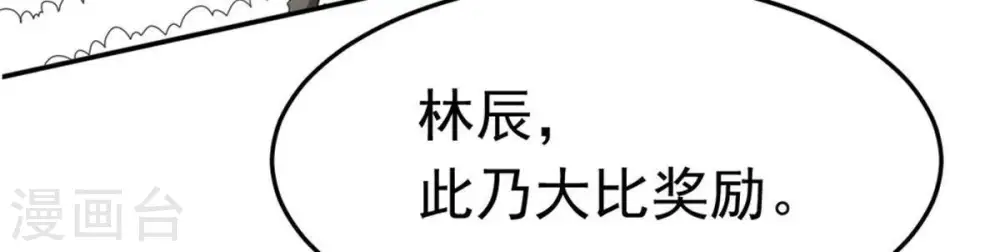 第50话 雷霆护法58