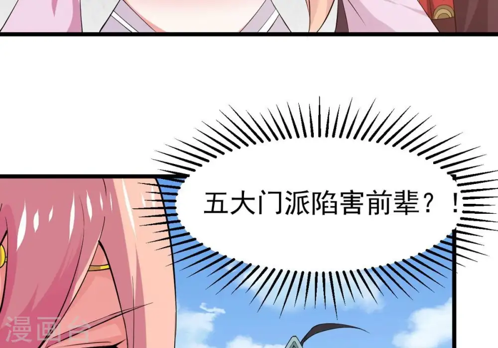 第314话 你以为自己天下无敌30