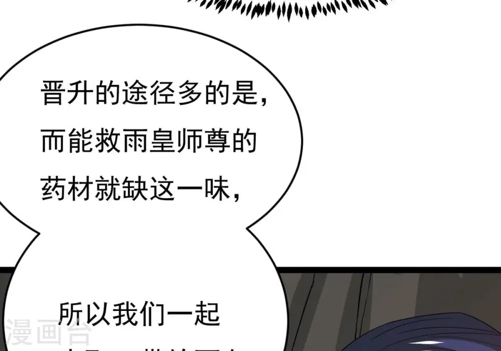 第292话 异兽现身53