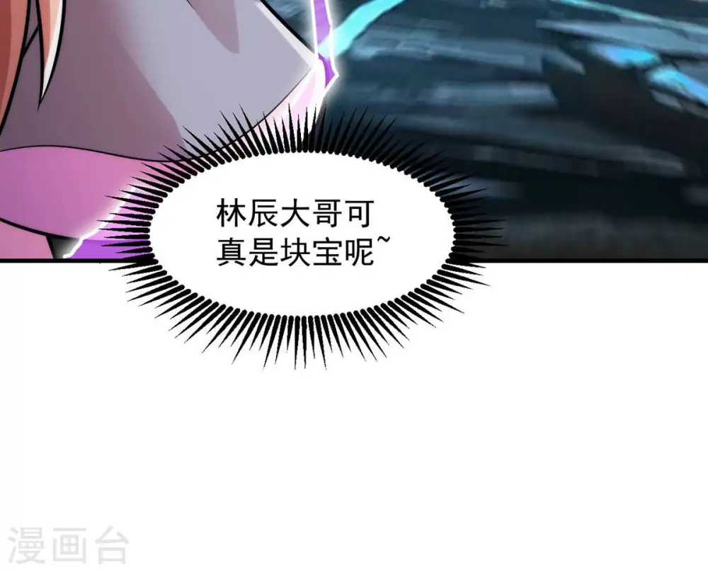 第103话 吸收紫雷之源的能量53