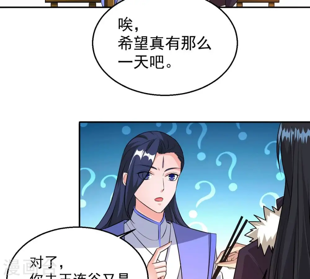 第269话 丹灵族人13