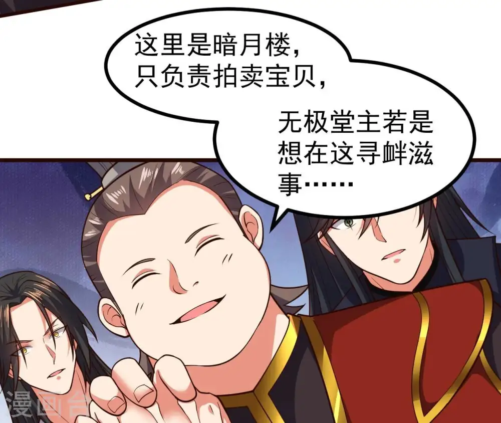 第213话 我用这地图换你丹药27