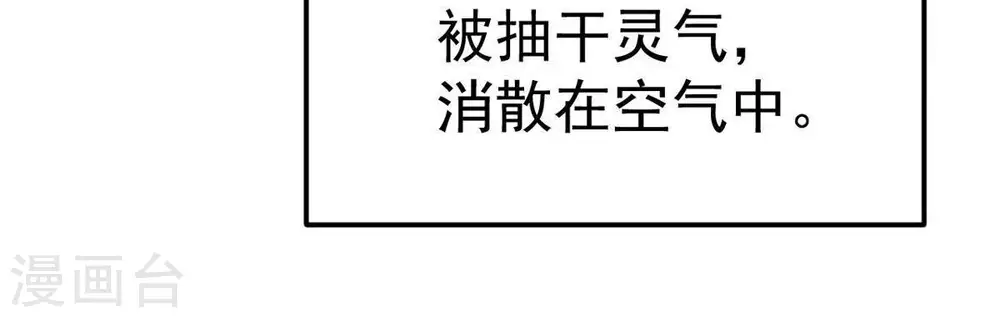 第13话 吸收灵珠43