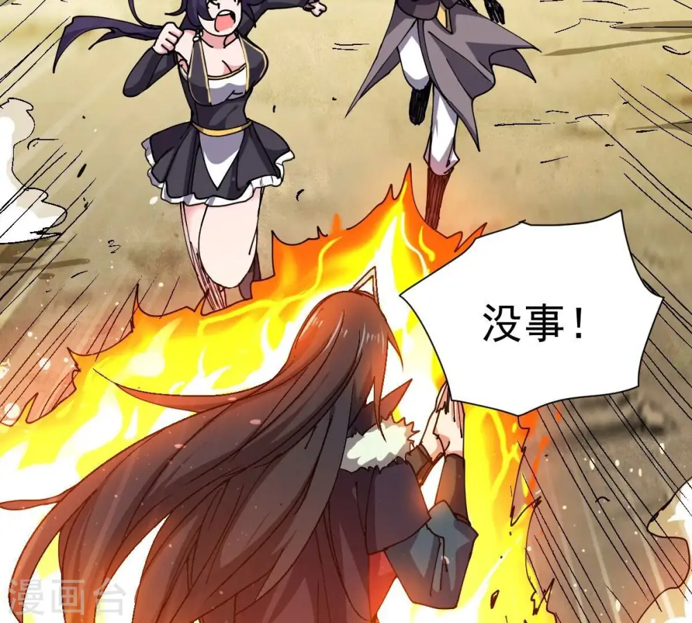 第224话 小心，树藤有毒！58