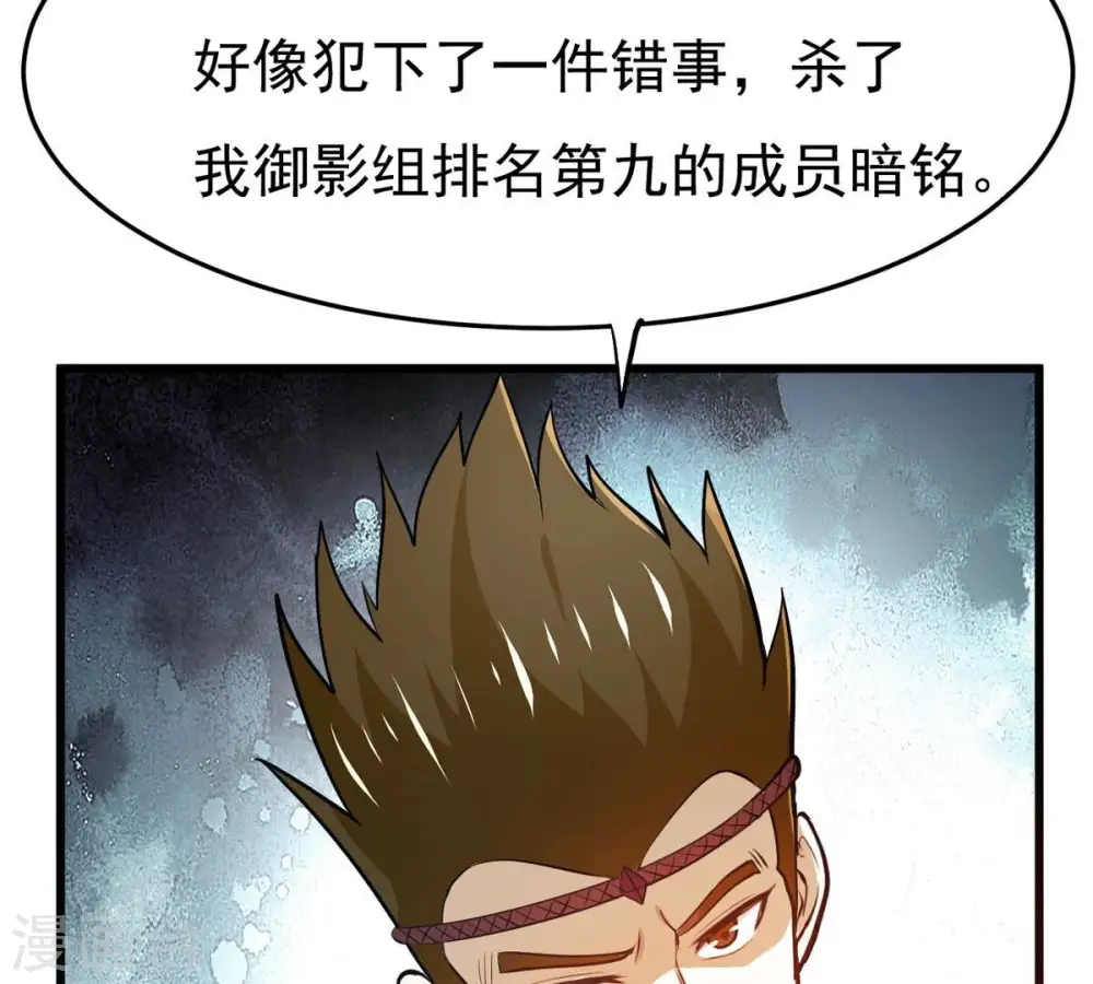 第352话 暗源界99