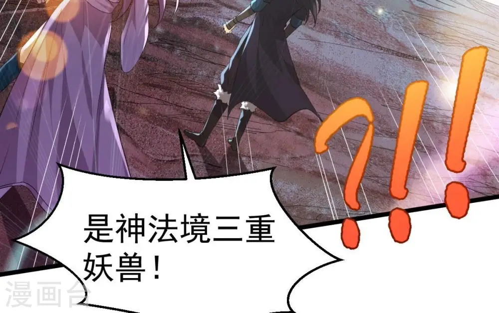 第183话 三重妖兽15