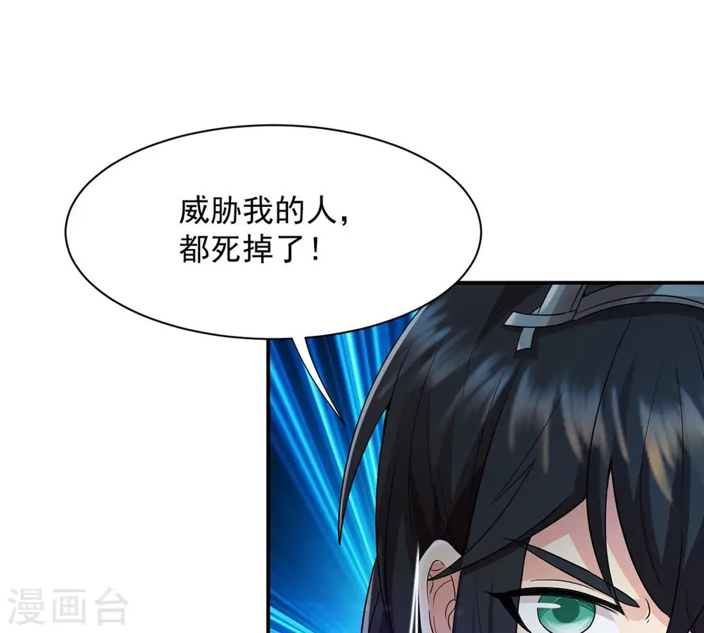 第106话 最不怕威胁72