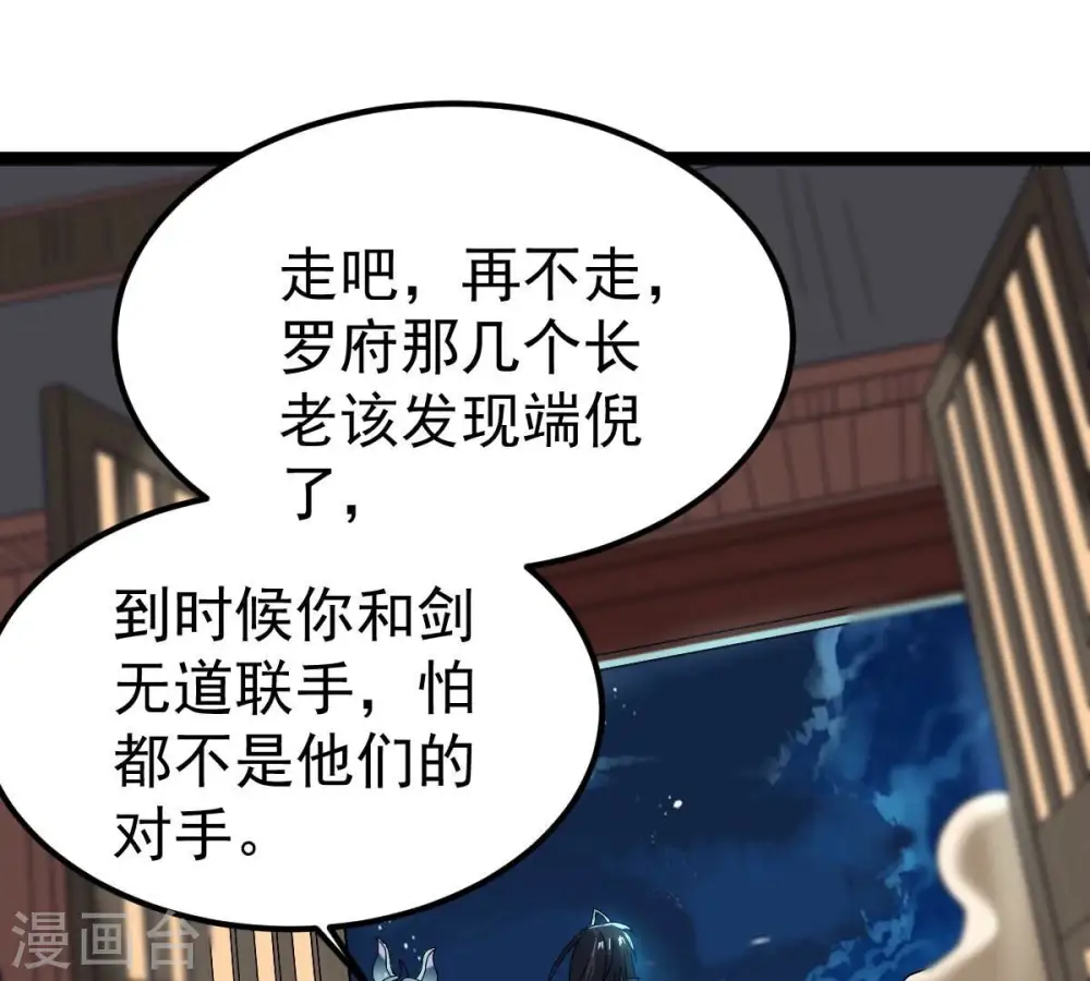 第278话 吞了它？47