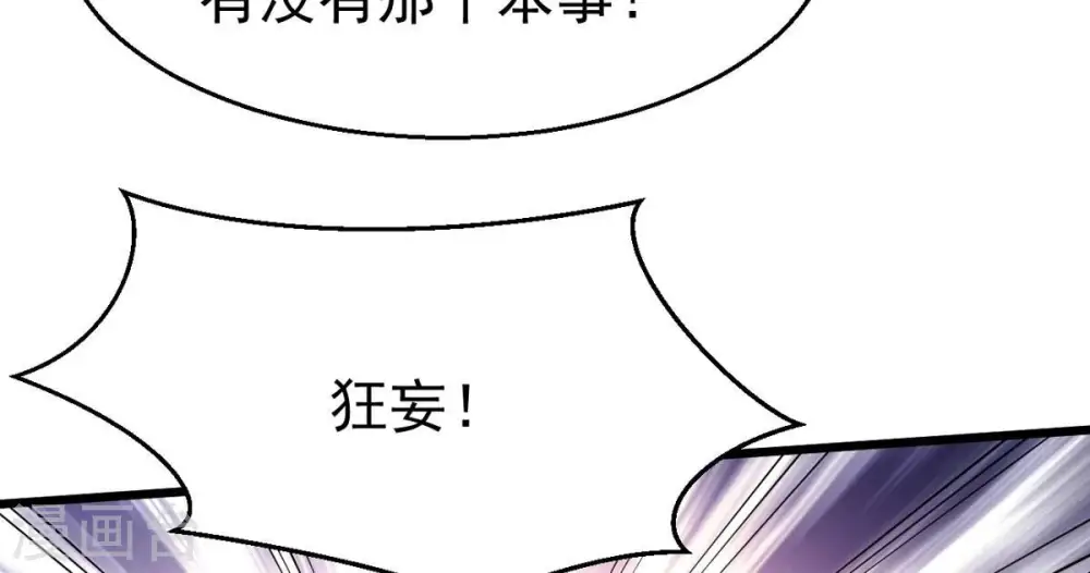 第286话 无情剑法56