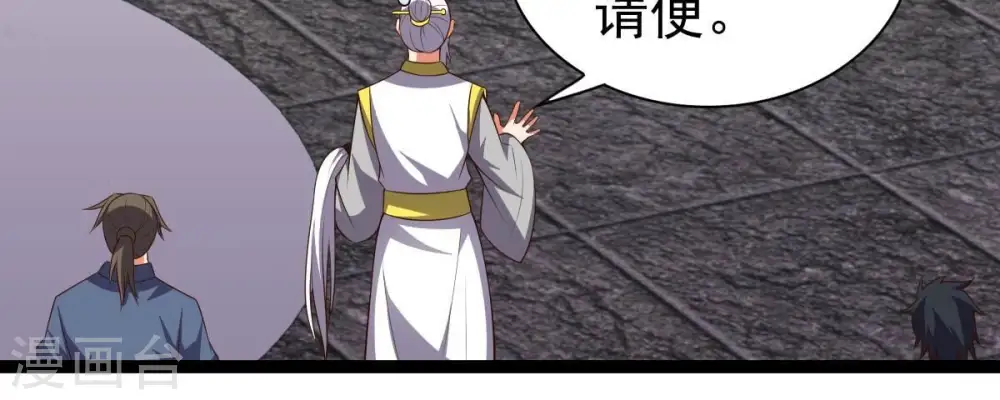 第232话 林辰的父亲53