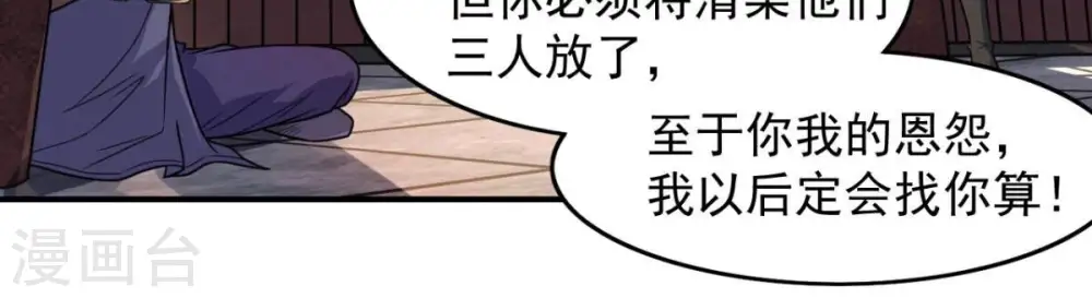 第201话 释放人质？22