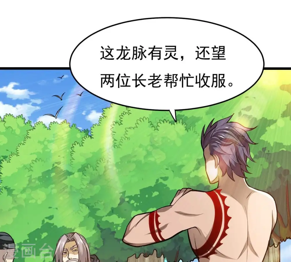 第360话 龙脉53