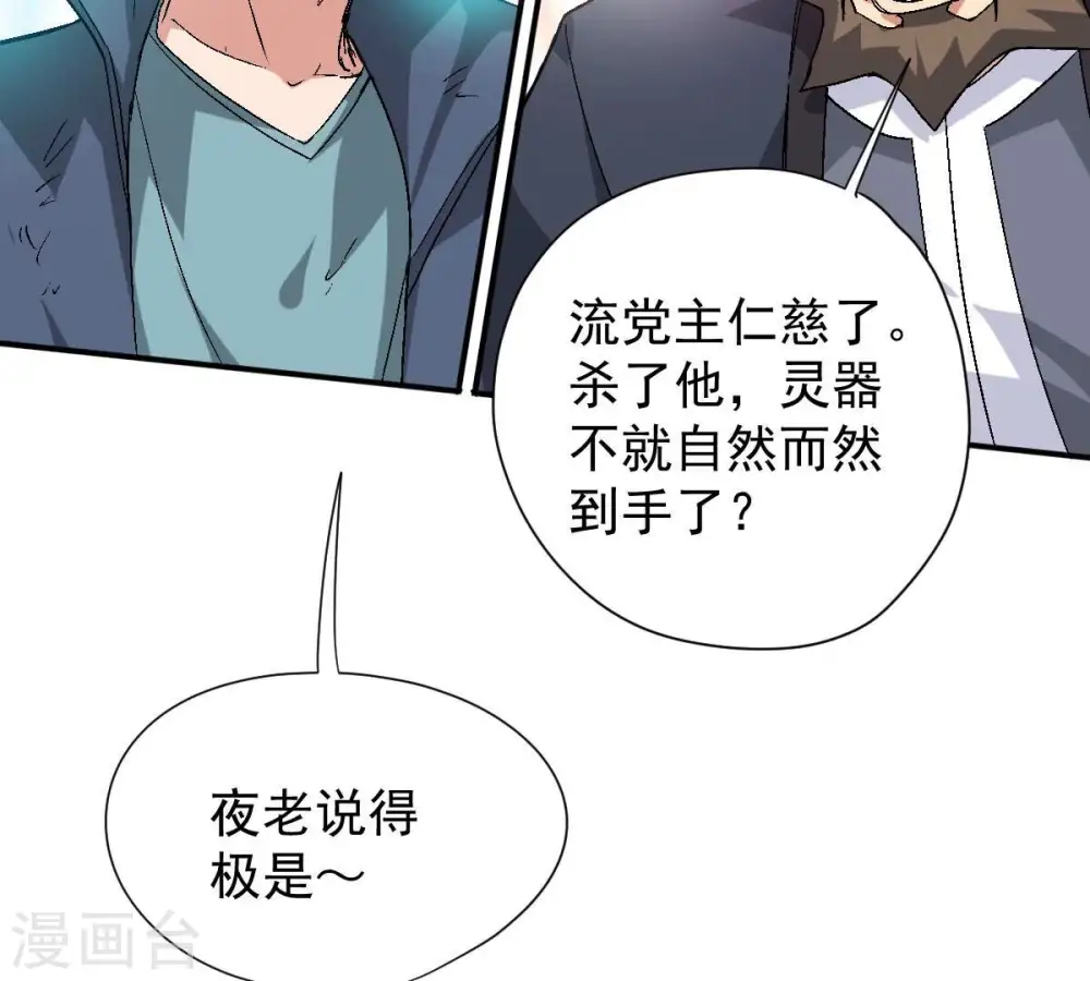 第199话 钟下之鳖31