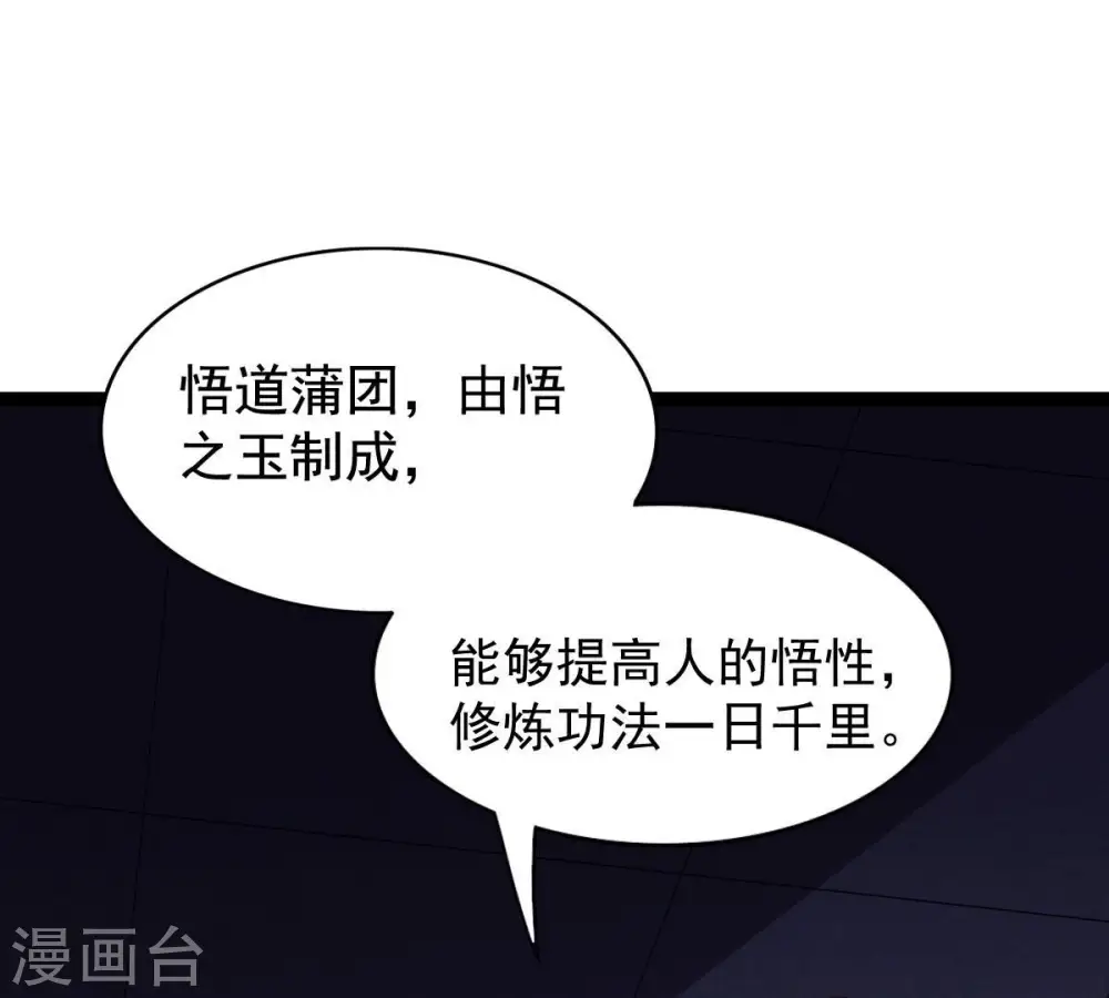 第211话 洞彻之眼！！37