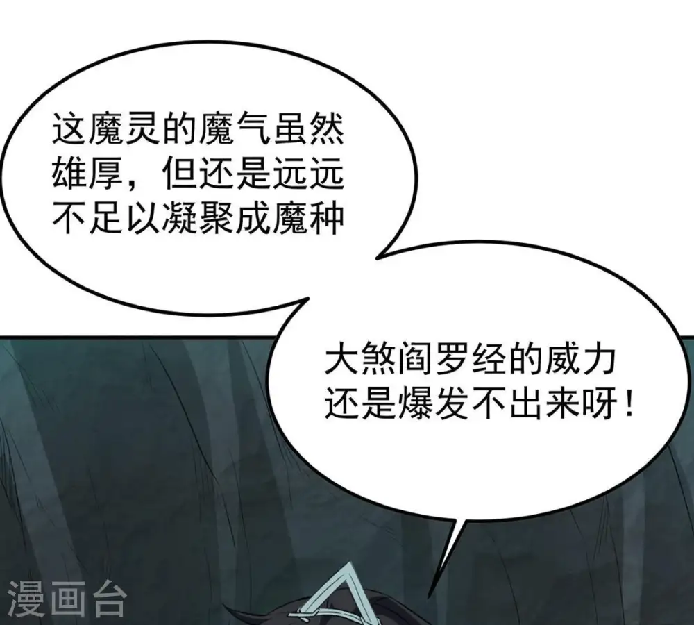 第75话 蘑菇做汤？4