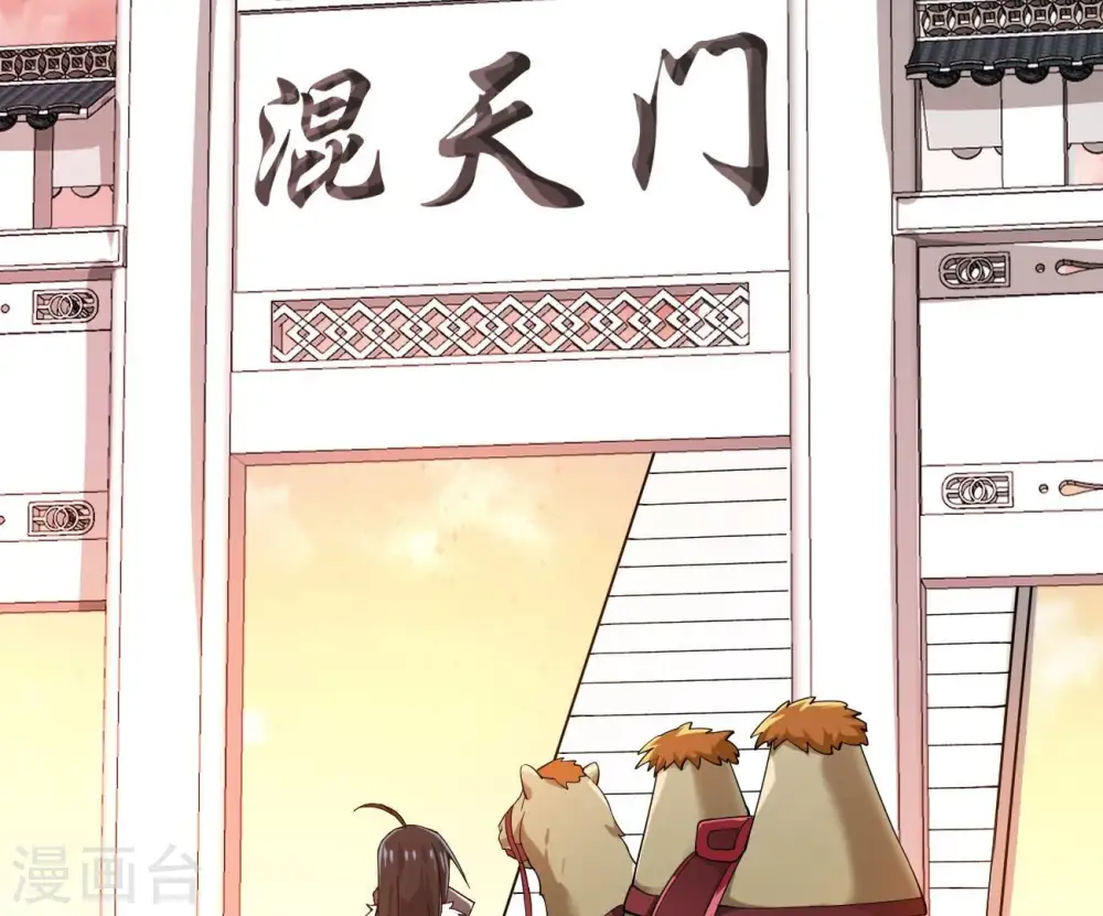 第321话 登上混天门56