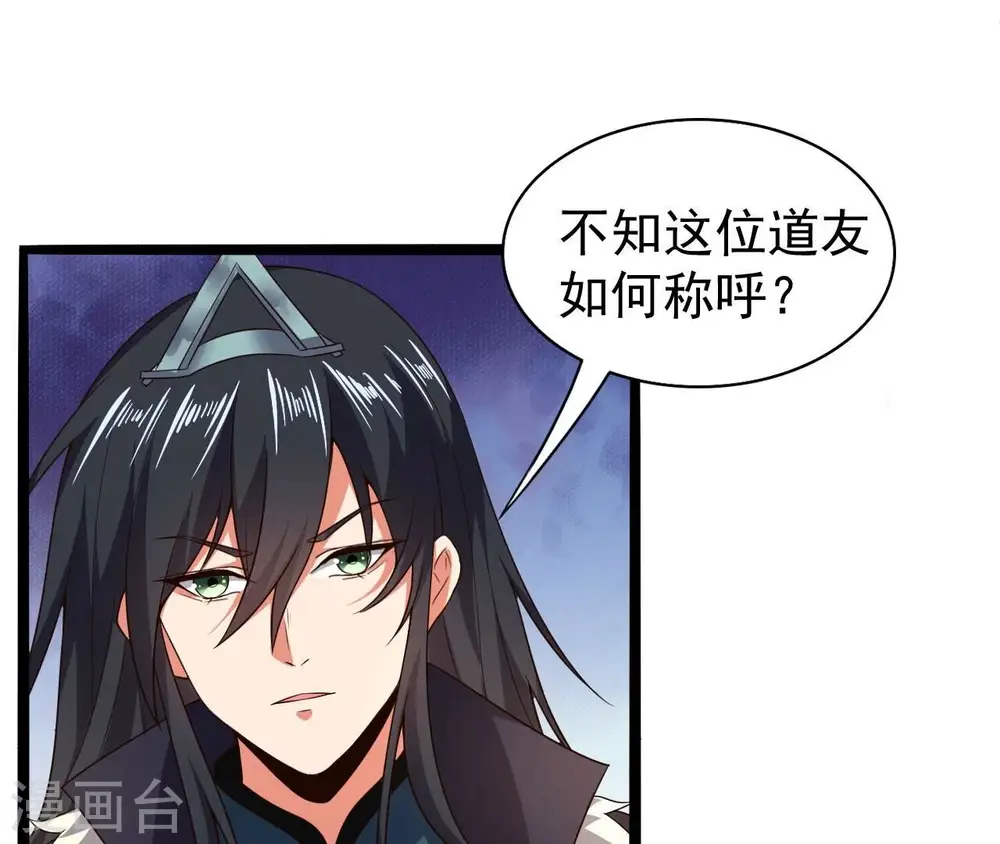 第213话 我用这地图换你丹药4