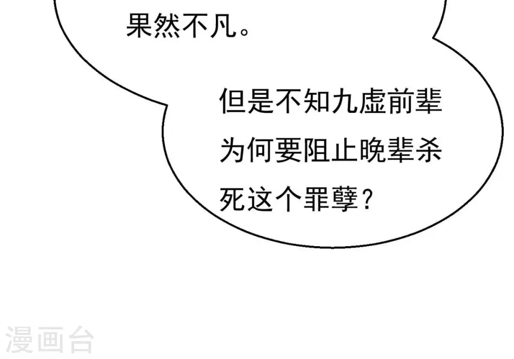 第330话 休想带走罪孽之体！42
