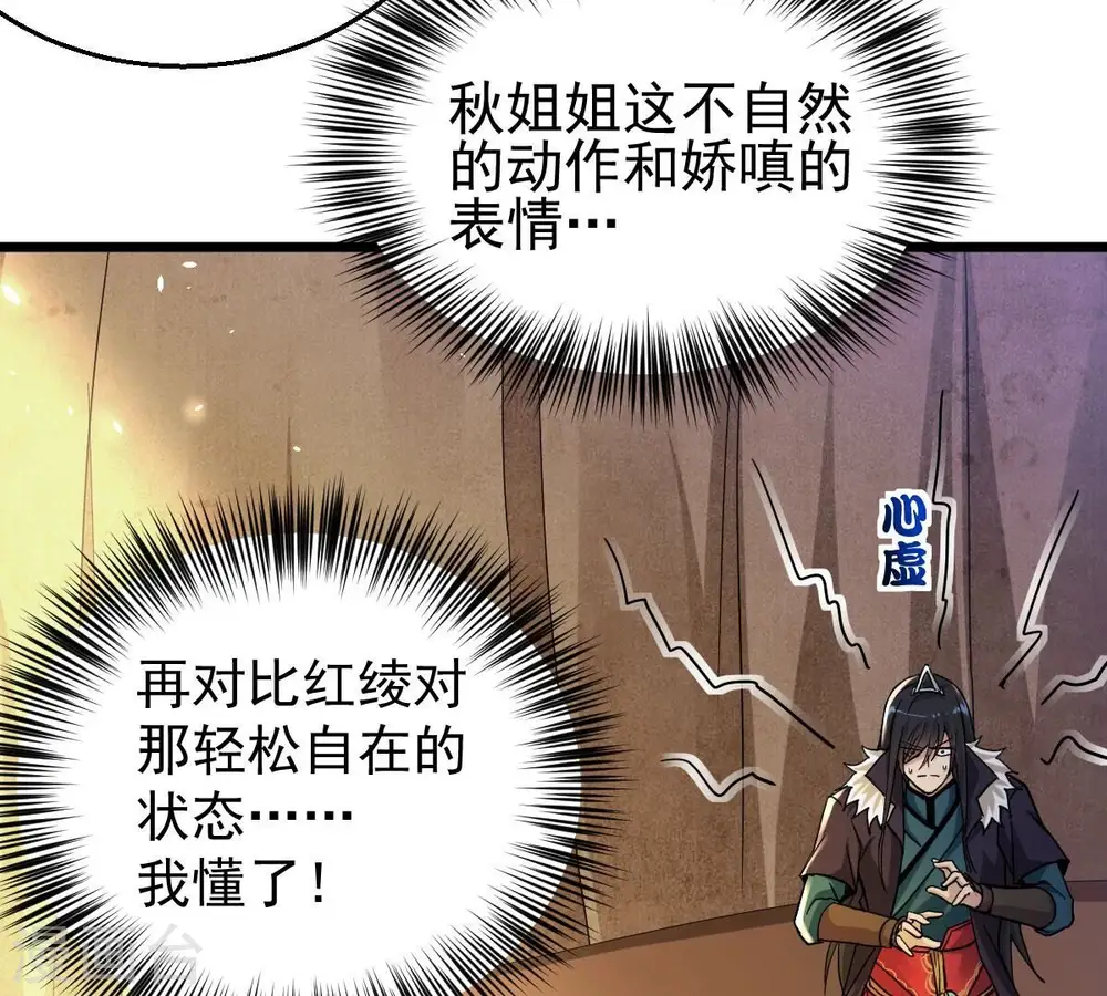 第200话 难道只能这样解毒？56