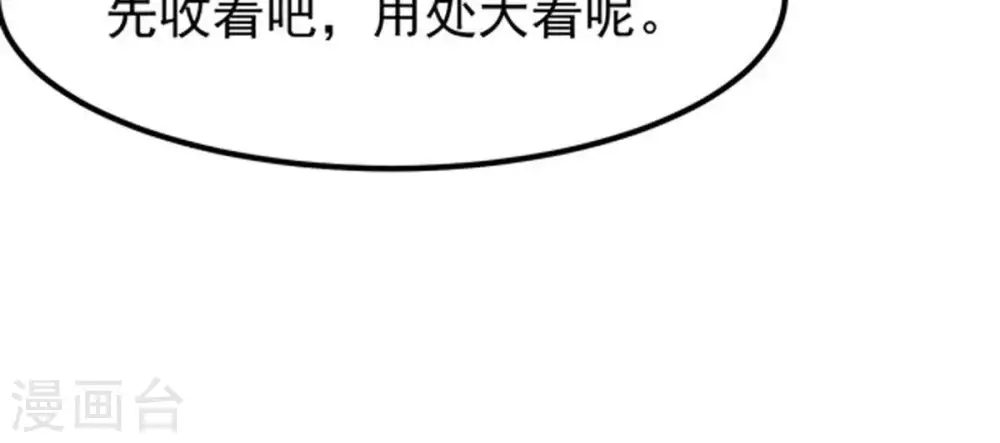 第69话 遗臭万年64