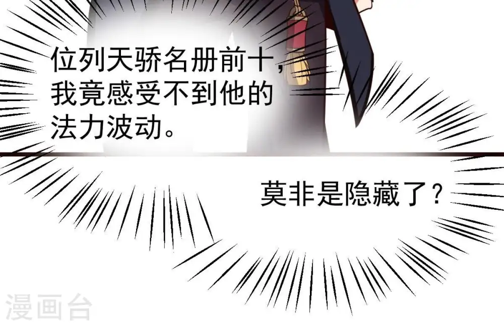 第212话 天戈39