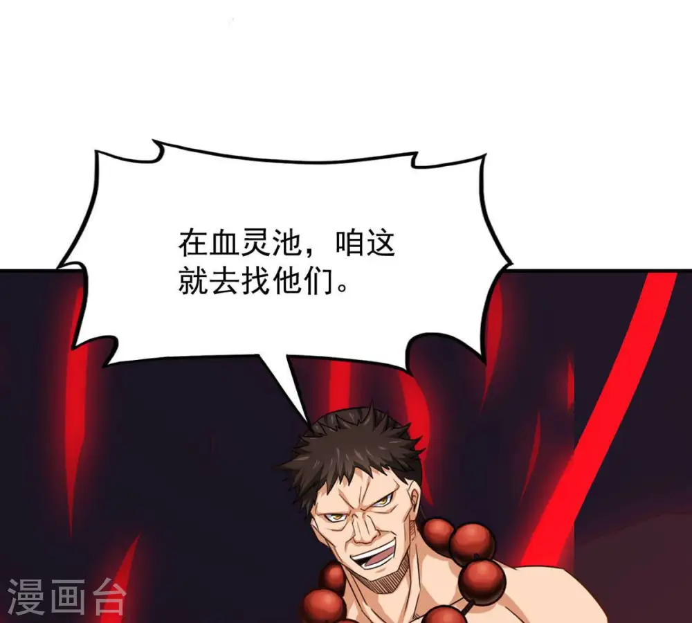 第161话 轻柔在血灵池23