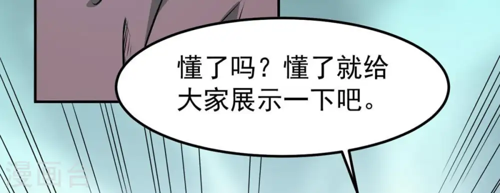 第61话 指点迷津5