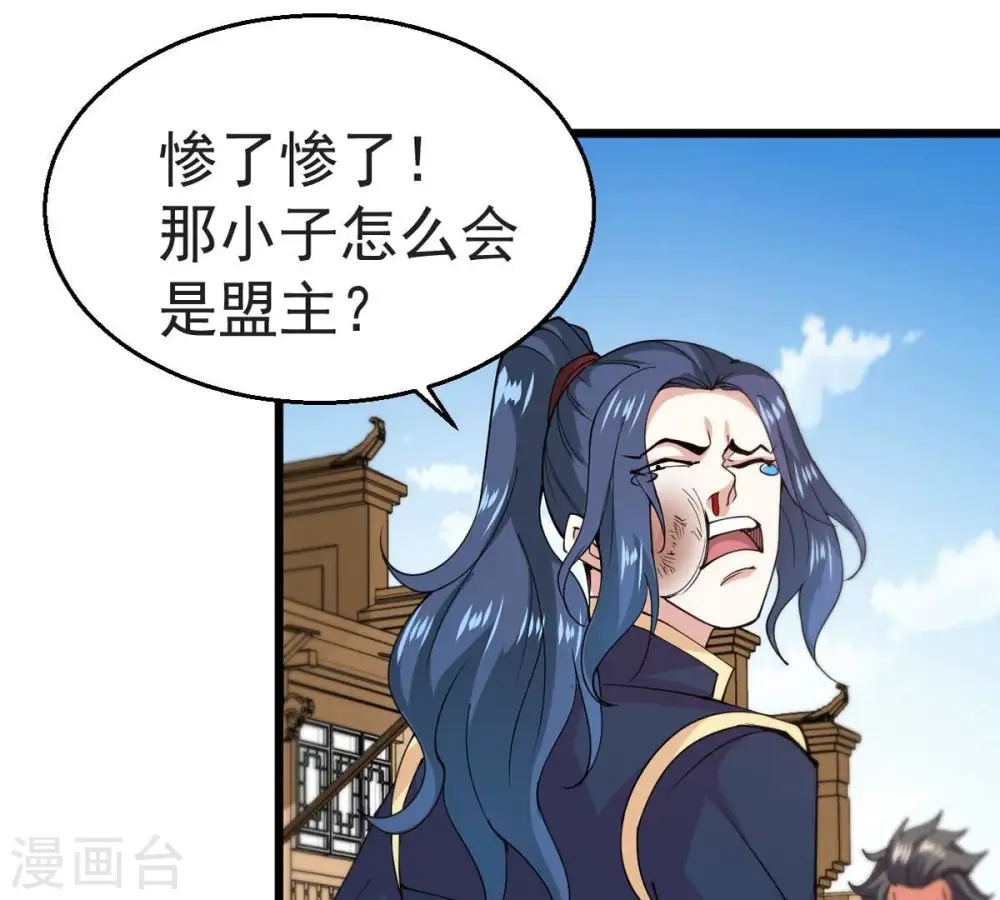 第251话 表哥，你怎么来了？47