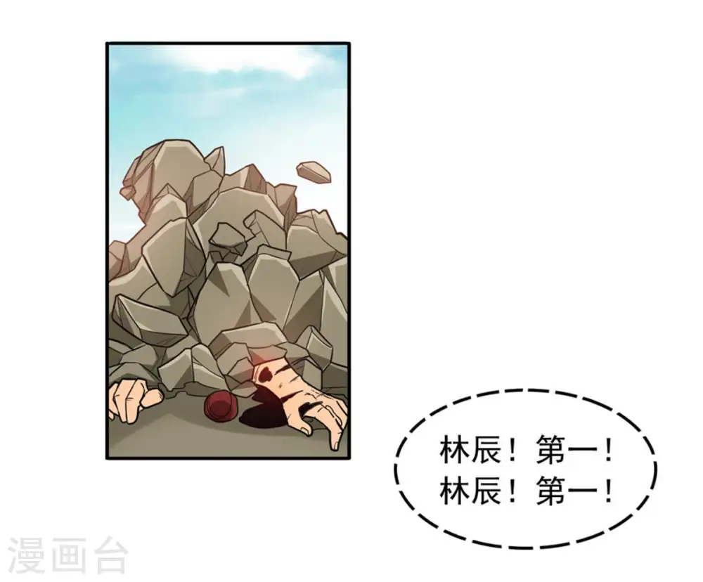 第49话 人级第一31