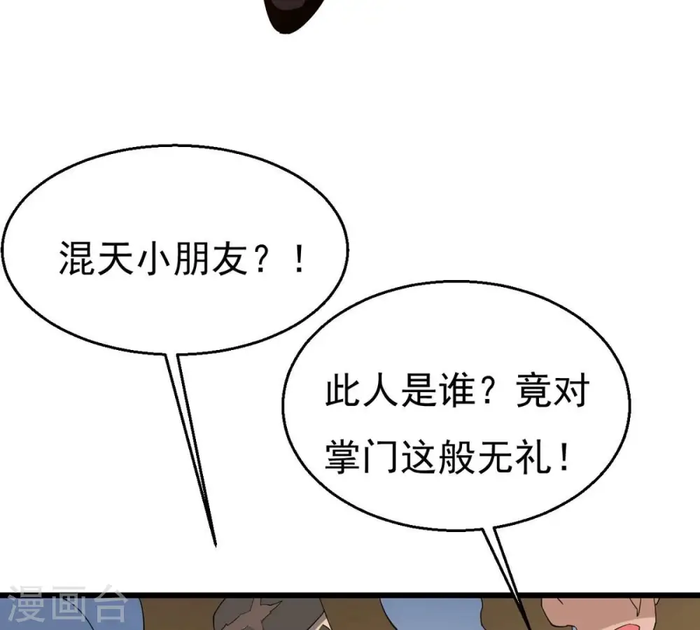 第330话 休想带走罪孽之体！38