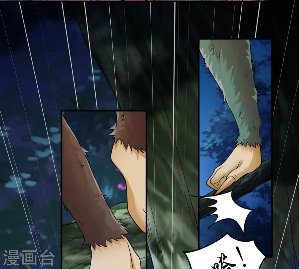 第100话 终见雷王9