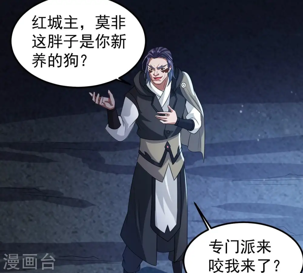 第255话 黑天煞是也！62
