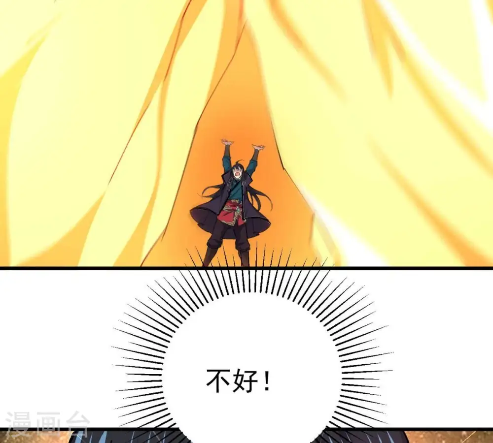第338话 我绝不会放过你们！9