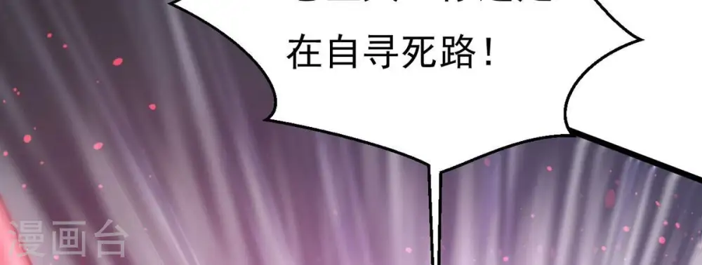 第310话 休想欺负我辰盟！70