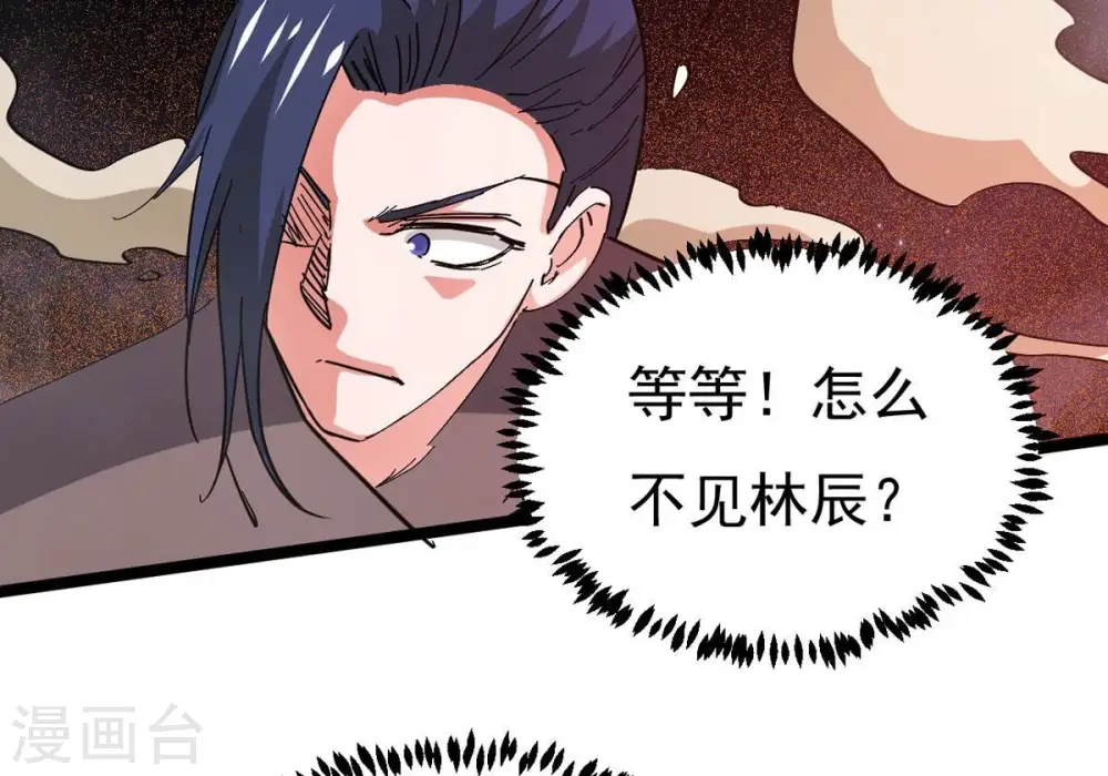 第285话 鬼墟坡11