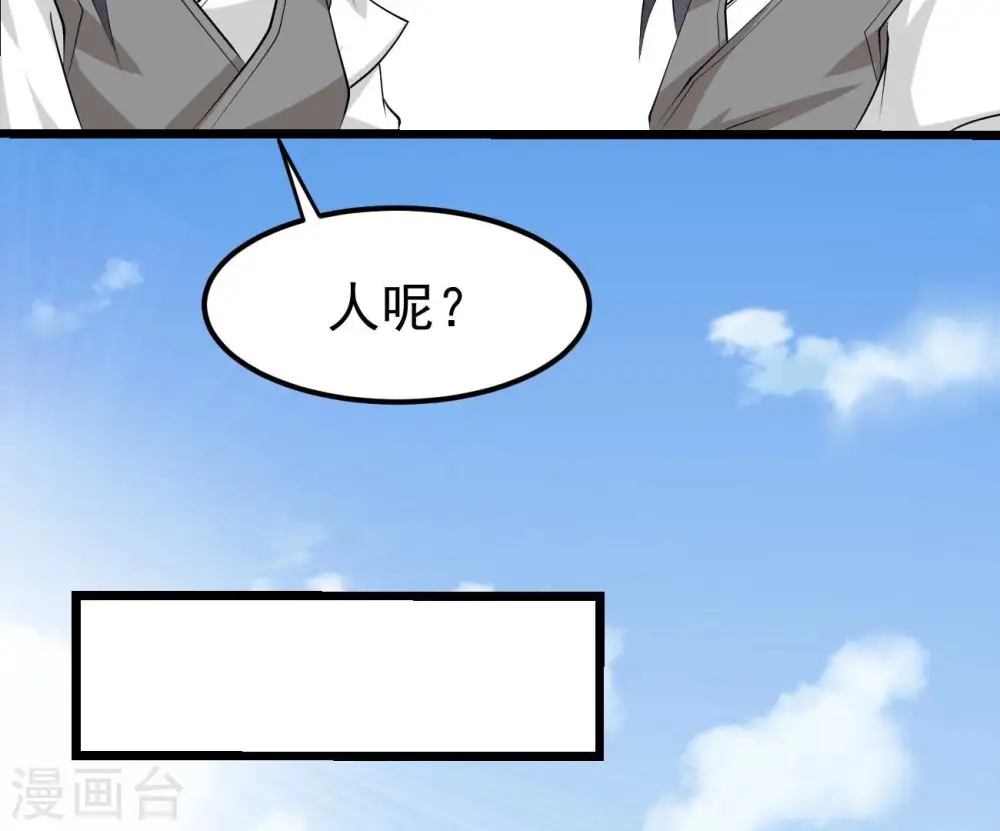 第322话 混入混天宫！26