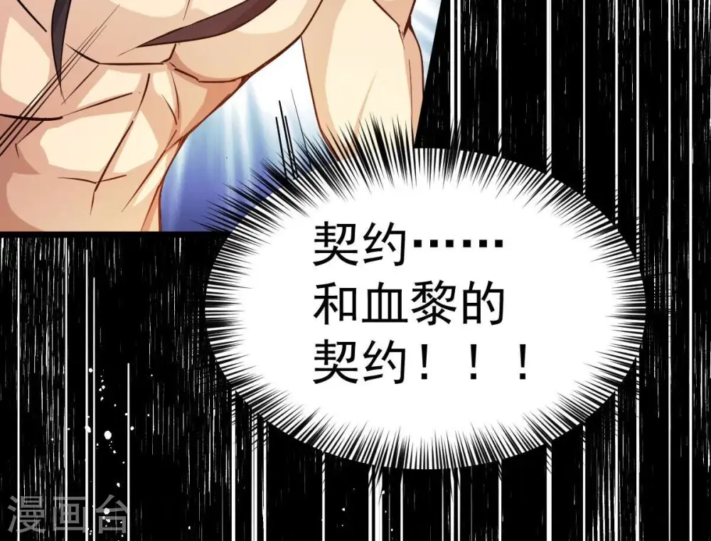 第230话 被剥夺的契约38
