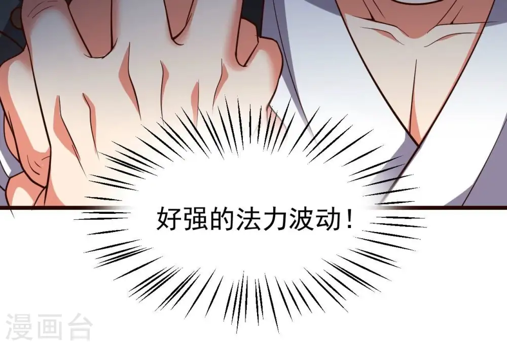 第213话 我用这地图换你丹药33