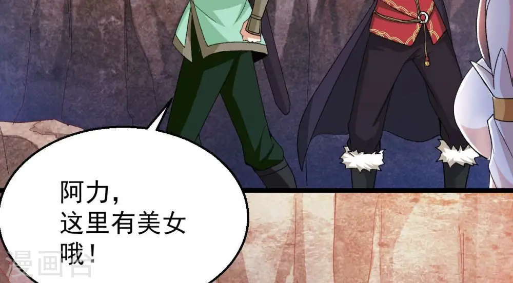 第193话 两兄弟？21