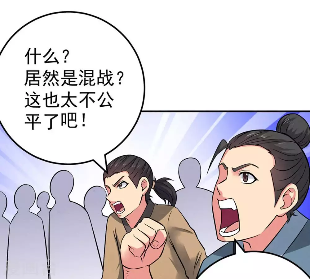 第17话 大混战32