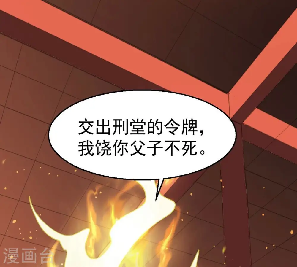 第238话 同归于尽？！64