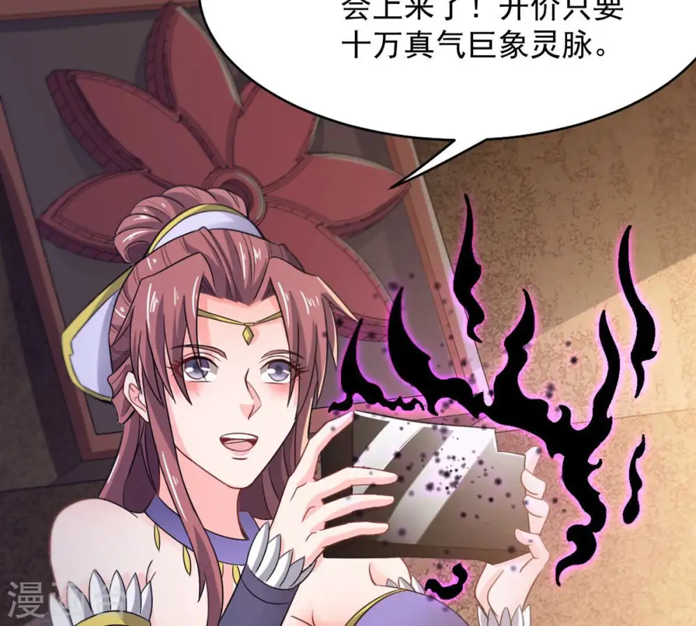 第145话 你买的起吗？27