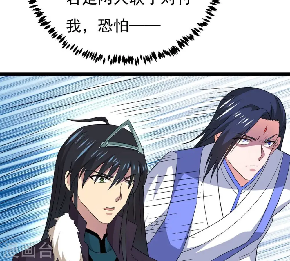 第287话 天戈师兄？27